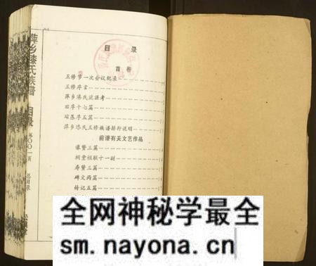 江西漆氏族谱-萍乡漆氏族谱 [7卷,含首卷].pdf电子版预览图1