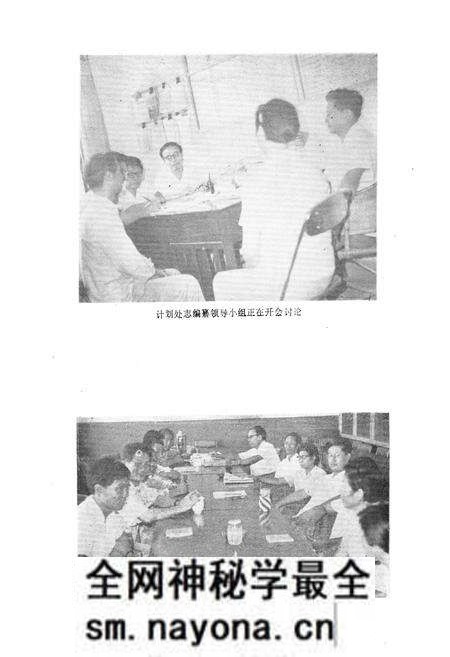 《《计划处志(1973-1983)》》.pdf电子版_湖北省志预览图5 《《计划处志(1973-1983)》》.pdf电子版_湖北省志预览图5