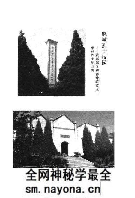 《中共麻城简史》.pdf电子版_湖北省志预览图2 《中共麻城简史》.pdf电子版_湖北省志预览图2