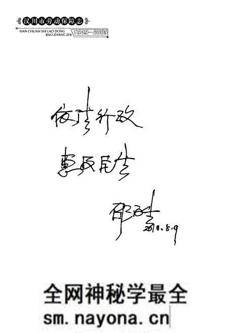 《汉川市劳动保障志(1949-2009)》.pdf电子版_湖北省志预览图4 《汉川市劳动保障志(1949-2009)》.pdf电子版_湖北省志预览图4
