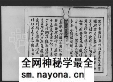 湖南张氏族谱-大湖张姓四修族谱 [10卷,首1卷].pdf电子版预览图4