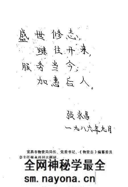 《宜昌市物资贸易中心站》.pdf电子版_湖北省志预览图2 《宜昌市物资贸易中心站》.pdf电子版_湖北省志预览图2