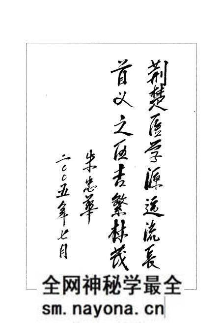 《《武昌卫生志(1840-2000)》》.pdf电子版_湖北省志预览图2 《《武昌卫生志(1840-2000)》》.pdf电子版_湖北省志预览图2