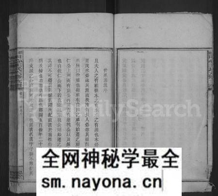 湖南王氏族谱-田心王氏六修支谱.pdf电子版预览图5 湖南王氏族谱-田心王氏六修支谱.pdf电子版预览图5