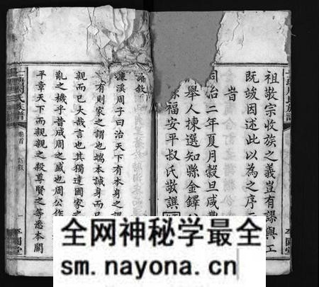 湖南周氏族谱-士塘周氏族谱[5卷].pdf电子版预览图5