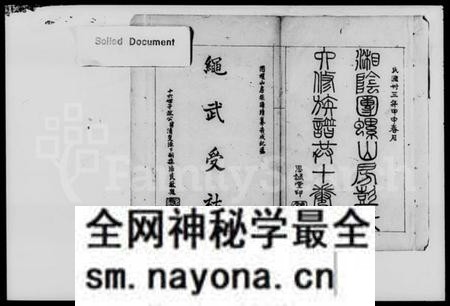 湖南彭氏族谱-湘阴团螺山彭氏族谱 [8卷,首末各1卷].pdf电子版预览图2