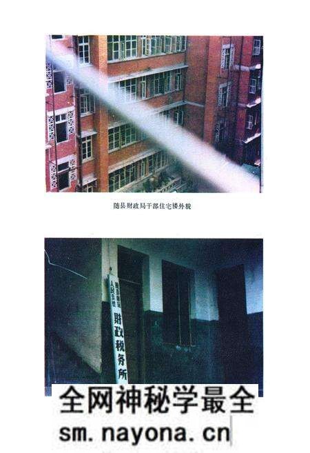《《随县财政志》(1869-1983)》.pdf电子版_湖北省志预览图3