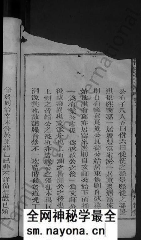 江西林氏族谱-林氏宗谱 [2卷].pdf电子版预览图4