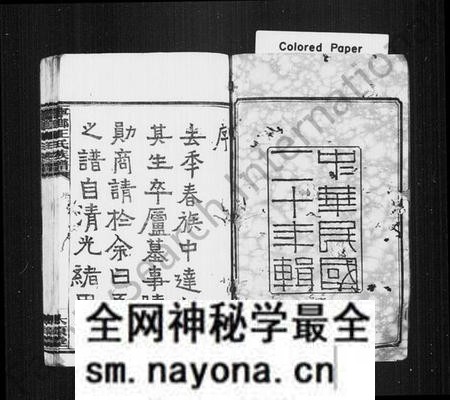 湖南王氏族谱-宁乡王氏族谱 [12卷].pdf电子版预览图3