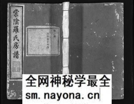 江西罗氏族谱-棠阴罗氏房谱[残4卷].pdf电子版预览图1