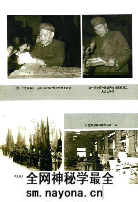 《湖北冶金技术学院校志(1979-1999)》.pdf电子版_湖北省志预览图2 《湖北冶金技术学院校志(1979-1999)》.pdf电子版_湖北省志预览图2