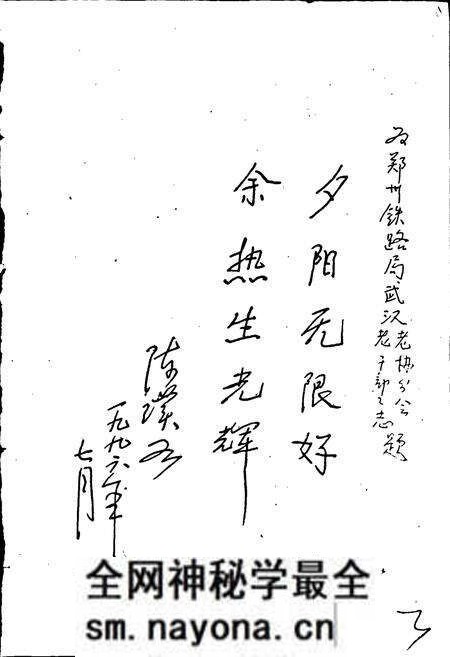 《郑州铁路局武汉老协分会、武汉老干部部志》.pdf电子版_湖北省志预览图3 《郑州铁路局武汉老协分会、武汉老干部部志》.pdf电子版_湖北省志预览图3