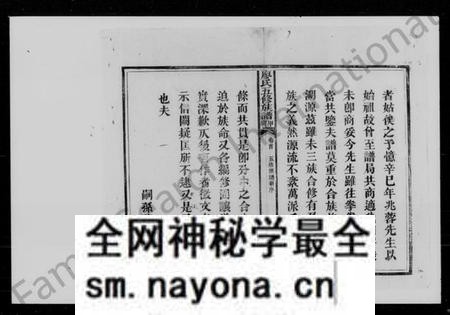 湖南廖氏族谱-廖氏五修族谱 [15卷,首2卷].pdf电子版预览图5