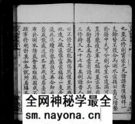 湖南锺氏族谱-锺氏四修族谱 [12卷,含首2卷].pdf电子版预览图4