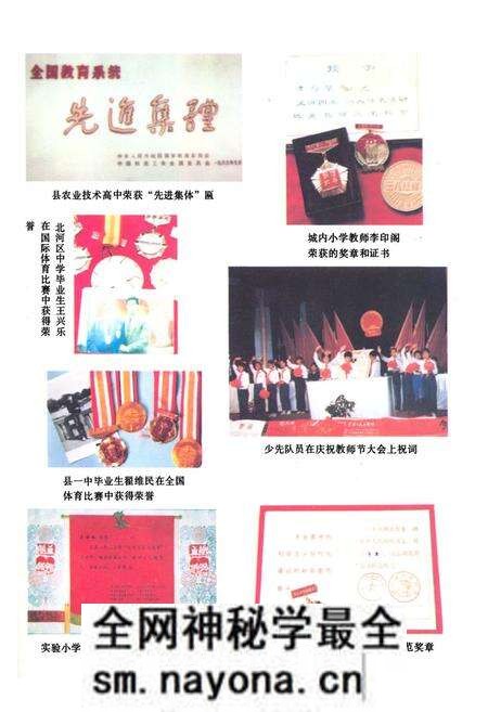 《《谷城县教育志》》.pdf电子版_湖北省志预览图4