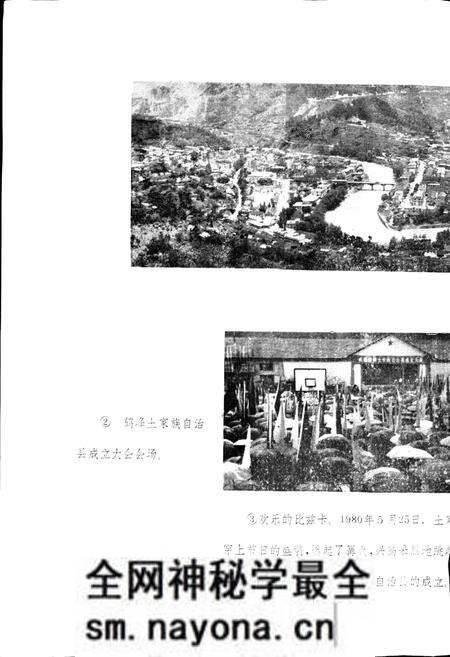 《鹤峰土家族自治县地名志》.pdf电子版_湖北省志预览图4 《鹤峰土家族自治县地名志》.pdf电子版_湖北省志预览图4
