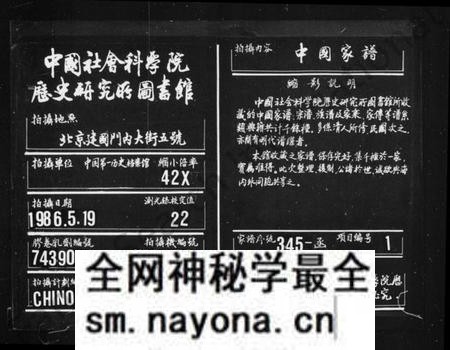 湖南萧氏族谱-萧氏族谱 [5卷,首1卷].pdf电子版预览图