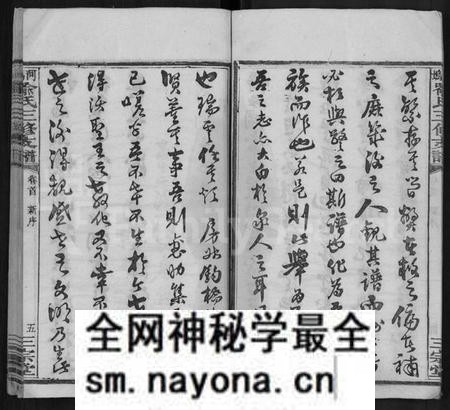 湖南喻氏族谱-河坞喻氏三修支谱 [10卷,首1卷].pdf电子版预览图5