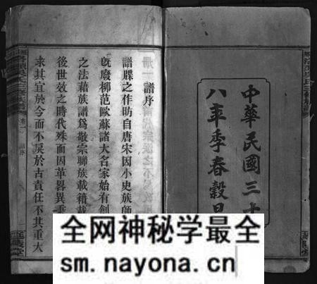 湖南吴氏族谱-洛头吴氏三修族谱 [12卷].pdf电子版预览图2
