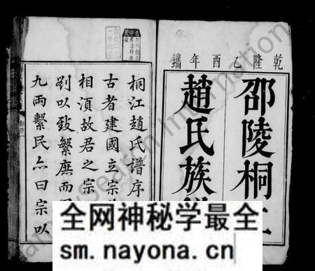 湖南赵氏族谱-桐江赵氏族谱 [12卷,首1卷].pdf电子版预览图3