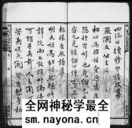 湖南朱氏族谱-朱氏族谱 [31卷].pdf电子版预览图5