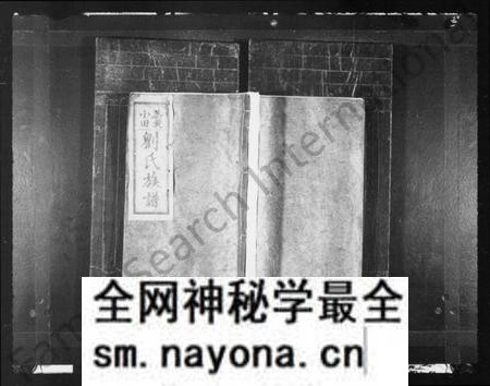 江西刘氏族谱-刘氏族谱 [8卷].pdf电子版预览图1