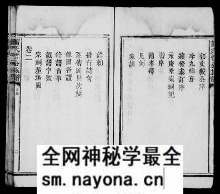 江西萧氏族谱-[萧氏]兰陵家乘[4卷].pdf电子版预览图4