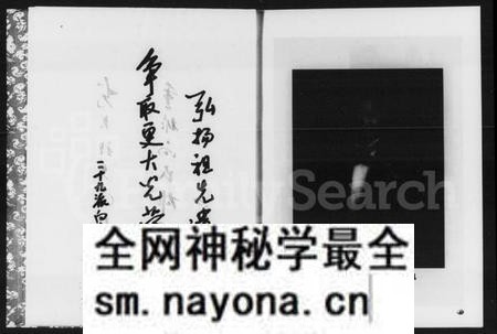 湖南向氏族谱-大沩向氏族谱 [3卷,首1卷].pdf电子版预览图3