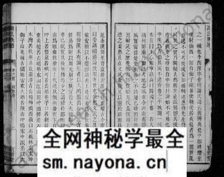 湖南谢氏族谱-邵东界岭谢氏族谱 [1卷,首1卷].pdf电子版预览图3