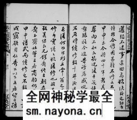 湖南张氏族谱-张氏续修支谱 [8卷].pdf电子版预览图5