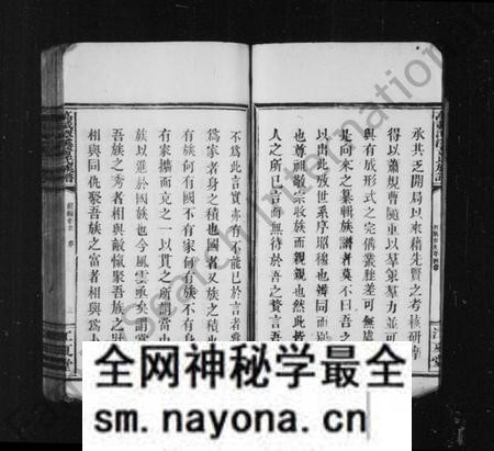 江西黄氏族谱-黄氏族谱 [前后编4卷].pdf电子版预览图5