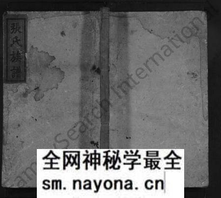湖南张氏族谱-张氏族谱 [5卷].pdf电子版预览图