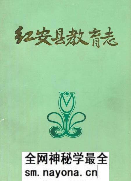 《红安县教育志1905-1985》.pdf电子版_湖北省志预览图 《红安县教育志1905-1985》.pdf电子版_湖北省志预览图