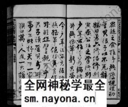 湖南王氏族谱-王氏北望桥房七修谱 [6卷].pdf电子版预览图4