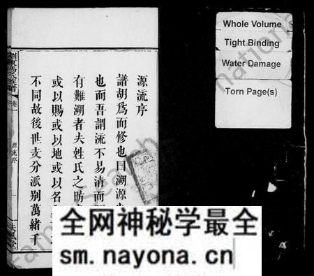 湖南马氏族谱-浏东马氏族谱 [14卷,末1卷].pdf电子版预览图3