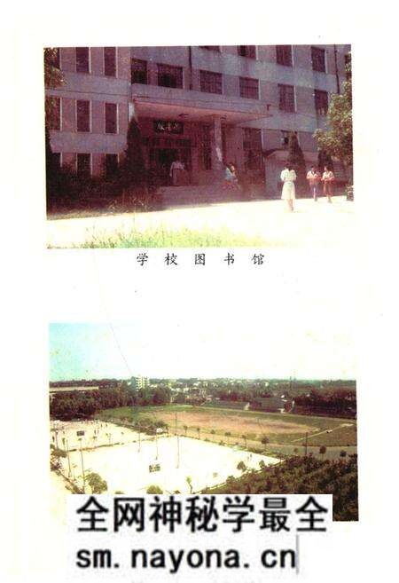 《《湖北建材学校人物志英材集》(1975-1995)》.pdf电子版_湖北省志预览图5 《《湖北建材学校人物志英材集》(1975-1995)》.pdf电子版_湖北省志预览图5