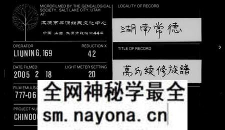 湖南万氏族谱-万氏族谱.pdf电子版预览图 湖南万氏族谱-万氏族谱.pdf电子版预览图
