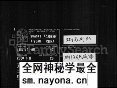 湖南吴氏族谱-吴氏族谱 [4卷,及卷首末].pdf电子版预览图