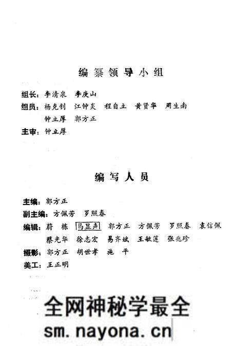 《《湖北医学院附属第一医院·湖北省人民医院志》(1929-1989)》.pdf电子版_湖北省志预览图2 《《湖北医学院附属第一医院·湖北省人民医院志》(1929-1989)》.pdf电子版_湖北省志预览图2