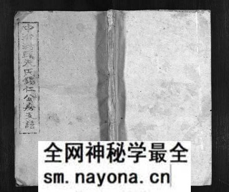 湖南朱氏族谱-中湘渚头朱氏锡仁公房支谱 [4卷].pdf电子版预览图1