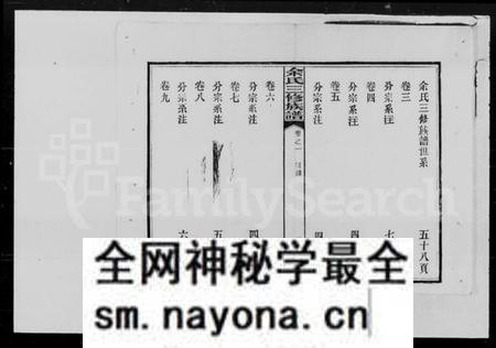 湖南余氏族谱-余氏族谱 [10卷].pdf电子版预览图5