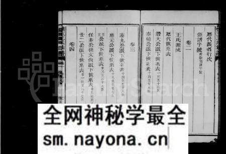 江西王氏族谱-怀玉王氏族谱 [7卷].pdf电子版预览图3