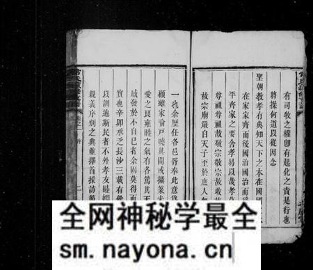 湖南常氏族谱-常氏续修支谱 [4卷].pdf电子版预览图4