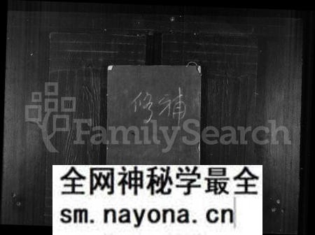 湖南张氏族谱-湘潭张氏支谱 [6卷].pdf电子版预览图