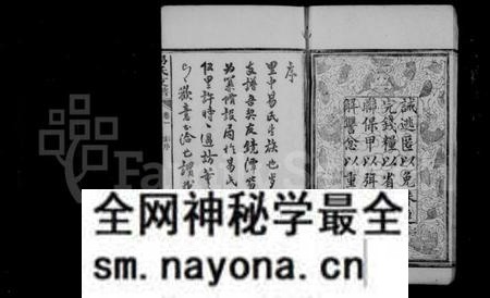 湖南易氏族谱-易氏支谱 [8卷].pdf电子版预览图5