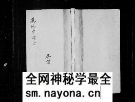 江西林氏族谱-昭萍林氏续修支谱 [10卷含卷首,末1卷].pdf电子版预览图1