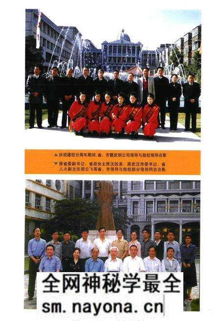 《湖北冶金技术学院校志(1979-1999)》.pdf电子版_湖北省志预览图5 《湖北冶金技术学院校志(1979-1999)》.pdf电子版_湖北省志预览图5