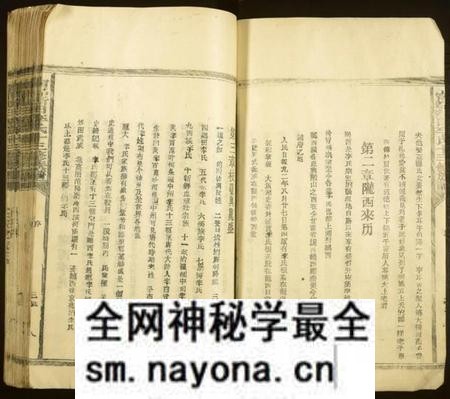 江西李氏族谱-宁都新田李氏十三修族谱[不分卷].pdf电子版预览图3