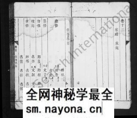 湖南唐氏族谱-唐氏族谱 [12卷].pdf电子版预览图5