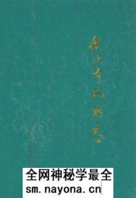 《武穴市邮电志》.pdf电子版_湖北省志预览图 《武穴市邮电志》.pdf电子版_湖北省志预览图